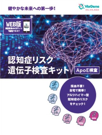 アルツハイマー病は予防・治療できる!
