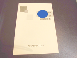 お渡しした資料（アプライドキネシオロジー検査説明書）