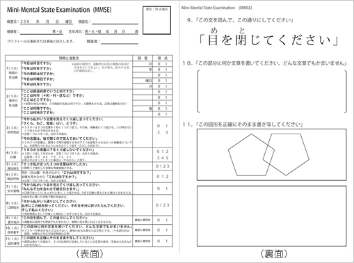 お渡しした資料