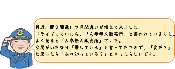 ニコニコ院長の「えっ　これって私だけ!?」