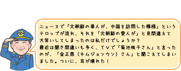 ニコニコ院長の「えっ　これって私だけ!?」