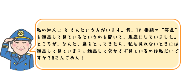 ニコニコ院長の「えっ　これって私だけ!?」