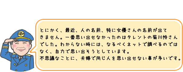 ニコニコ院長の「えっ　これって私だけ!?」