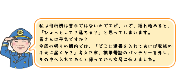 ニコニコ院長の「えっ　これって私だけ!?」