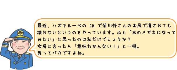 ニコニコ院長の「えっ　これって私だけ!?」