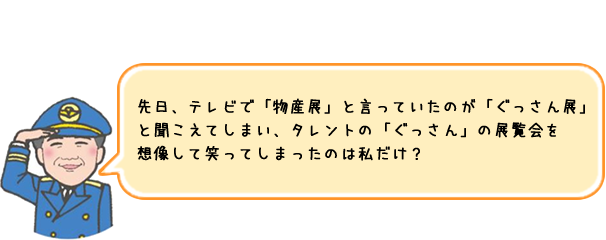 ニコニコ院長の「えっ　これって私だけ!?」