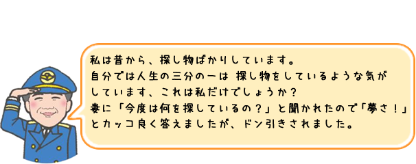 ニコニコ院長の「えっ　これって私だけ!?」