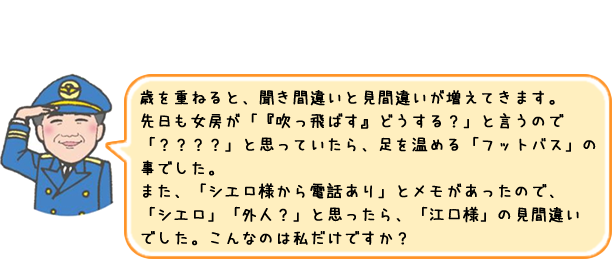 ニコニコ院長の「えっ　これって私だけ!?」