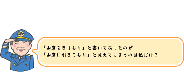 ニコニコ院長の「えっ　これって私だけ!?」