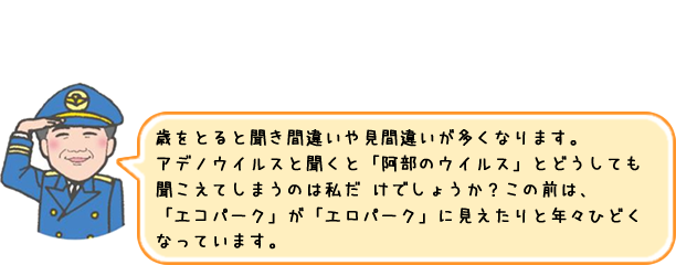 ニコニコ院長の「えっ　これって私だけ!?」