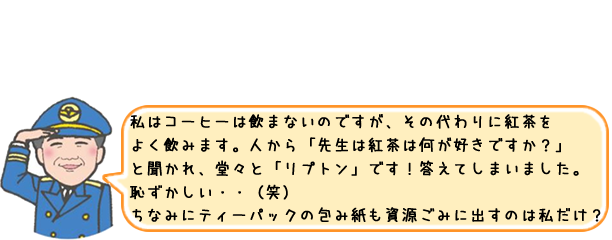 ニコニコ院長の「えっ　これって私だけ!?」