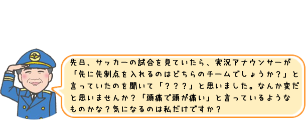 ニコニコ院長の「えっ　これって私だけ!?」