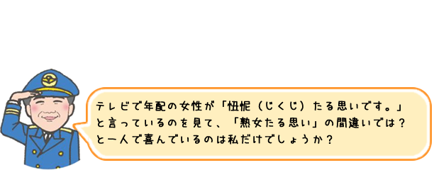 ニコニコ院長の「えっ　これって私だけ!?」