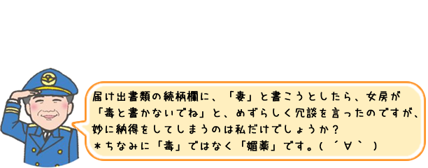 ニコニコ院長の「えっ　これって私だけ!?」