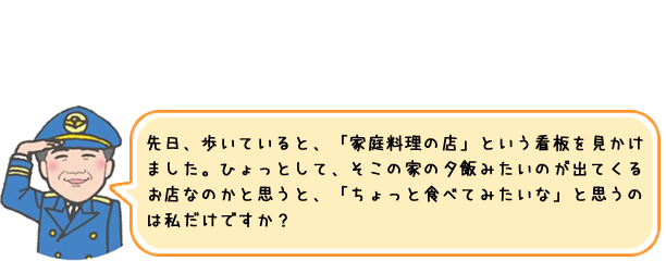 ニコニコ院長の「えっ　これって私だけ!?」