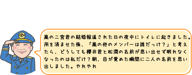 ニコニコ院長の「えっ　これって私だけ!?」