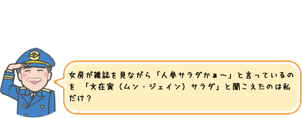 ニコニコ院長の「えっ　これって私だけ!?」