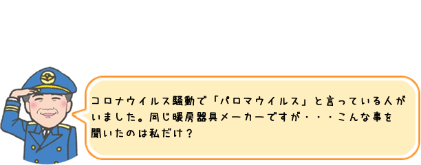 ニコニコ院長の「えっ　これって私だけ!?」