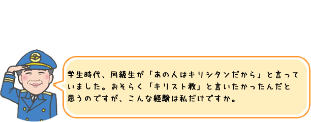 ニコニコ院長の「えっ　これって私だけ!?」