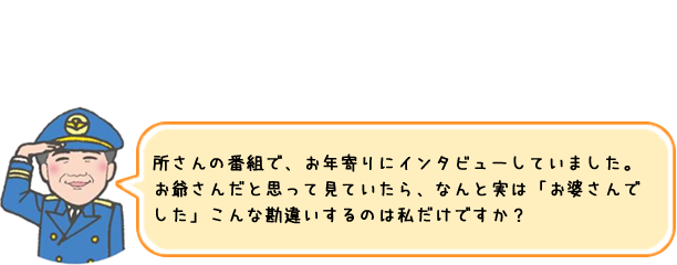 ニコニコ院長の「えっ　これって私だけ!?」