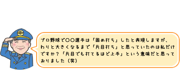 ニコニコ院長の「えっ　これって私だけ!?」