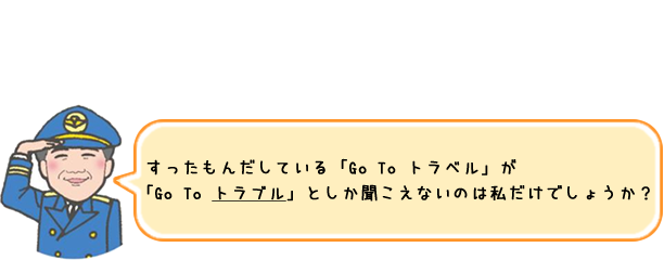 ニコニコ院長の「えっ　これって私だけ!?」