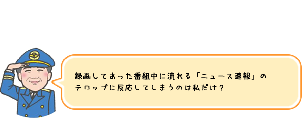 ニコニコ院長の「えっ　これって私だけ!?」