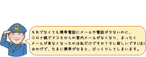 ニコニコ院長の「えっ　これって私だけ!?」