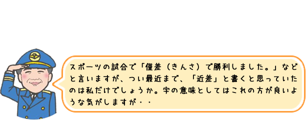 ニコニコ院長の「えっ　これって私だけ!?」