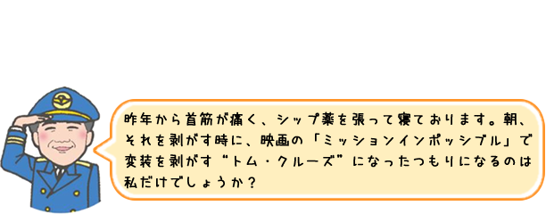 ニコニコ院長の「えっ　これって私だけ!?」