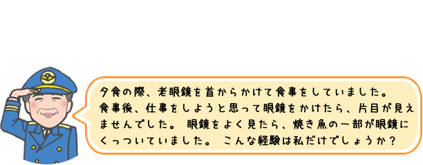 ニコニコ院長の「えっ　これって私だけ!?」