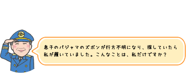 ニコニコ院長の「えっ　これって私だけ!?」