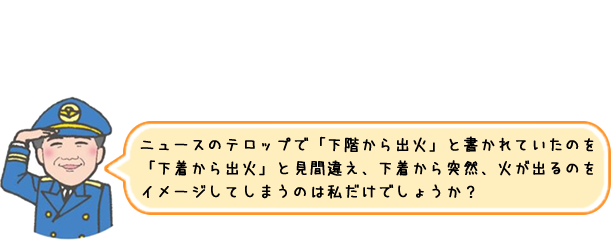 ニコニコ院長の「えっ　これって私だけ!?」