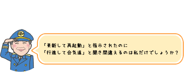 ニコニコ院長の「えっ　これって私だけ!?」