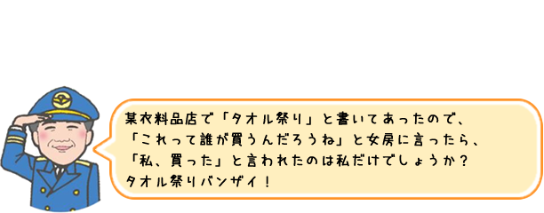 ニコニコ院長の「えっ　これって私だけ!?」