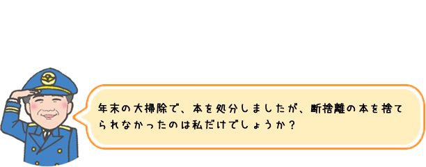 ニコニコ院長の「えっ　これって私だけ!?」