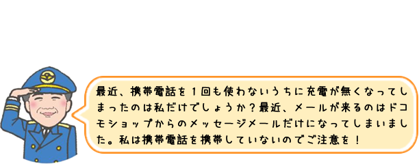 ニコニコ院長の「えっ　これって私だけ!?」