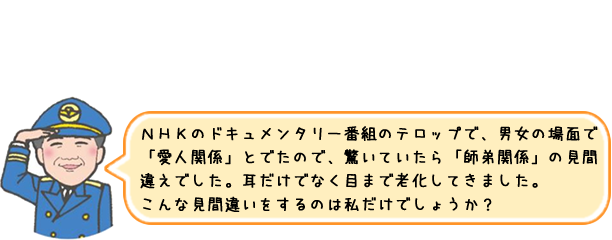 ニコニコ院長の「えっ　これって私だけ!?」