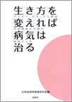 ホープ歯科クリニック関連書籍