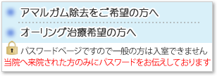 遠方から来院される患者様