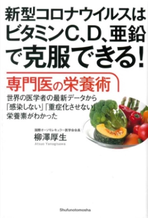 認知症にならない100まで生きる食事術