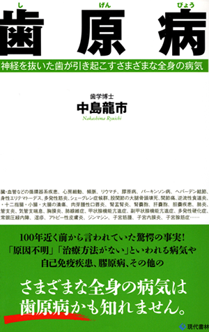 自立神経免疫療法入門