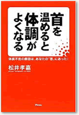 病気が治る鼻うがい健康法