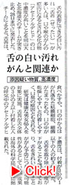 新聞記事