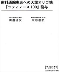 病気が治る鼻うがい健康法