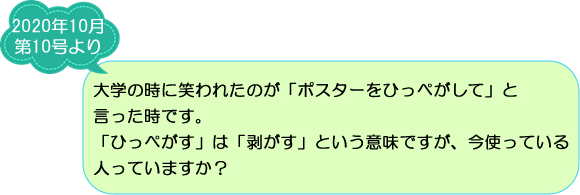 ご存知ですか？妻有地方の方言