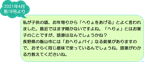 ご存知ですか？妻有地方の方言