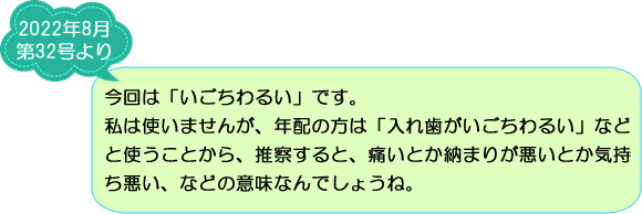 ご存知ですか？妻有地方の方言