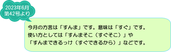 ご存知ですか？妻有地方の方言