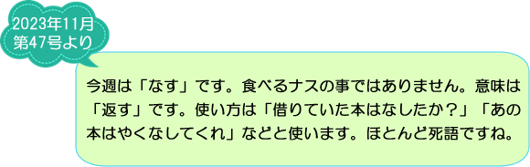 ご存知ですか？妻有地方の方言